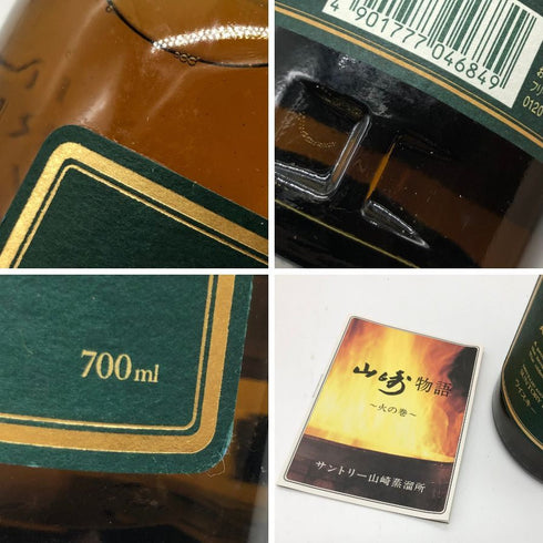 東京都限定◆サントリー 山崎 10年 ピュアモルト グリーンラベル 700ml 40% SUNTORY PURE MALT 【O】