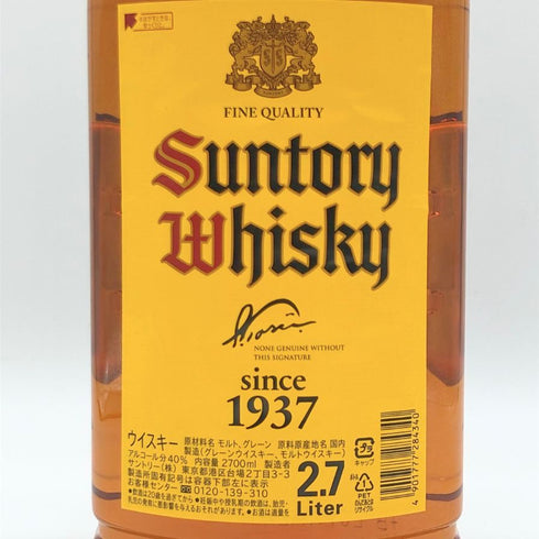 東京都限定◆サントリー ウイスキー 角 2700ml 40% SUNTORY 【R1】