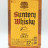東京都限定◆サントリー ウイスキー 角 2700ml 40% SUNTORY 【R1】