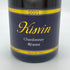 キスヴィン ワイナリー シャルドネ レゼルヴ 2021 750ml 12.5% Kisvin Chardonnay Reserve 白ワイン【D4】