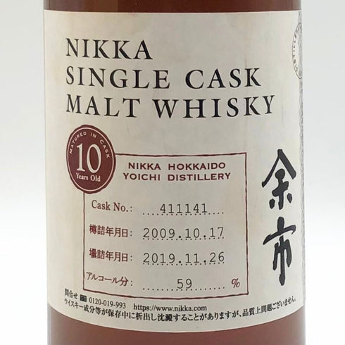 東京都限定◆ニッカ シングルカスクモルト 余市 10年 2009-2019 ウイスキー 700ml 58% NIKKA 【J2】