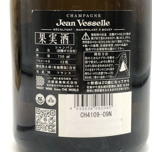 ジャン ヴェッセル ブリュット プレステージ ミレジム 2009 750ml 12% Jean Vesselle Brut Prestige シャンパン【B4】