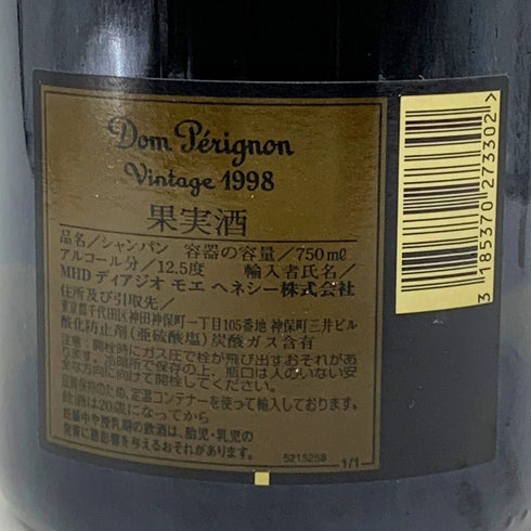 ドンペリニヨン 白 ヴィンテージ 1998 Dom Pérignon Vintage シャンパン【O1】
