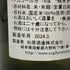 杉原酒造 射美 ホワイト 720ml 16% 2024年3月 IBI WHITE 【H4】