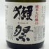 旭酒造 獺祭 純米大吟醸 45 720ml 16% 2025年12月 DASSAI 日本酒- 純米大吟醸酒【D3】