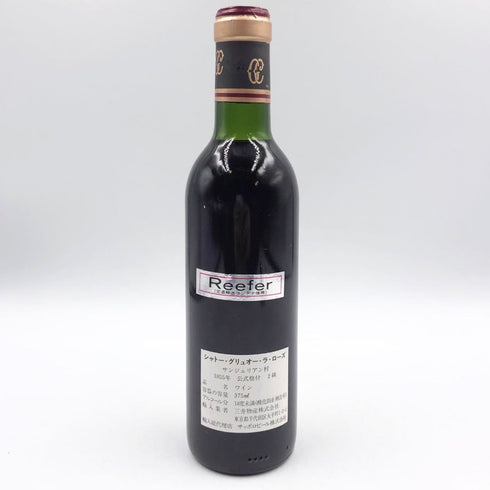 シャトー グリュオー ラ ローズ 1986 375ml 12.5% CHATEAU GRUAUD LAROSE ボルドーワイン【F2】
