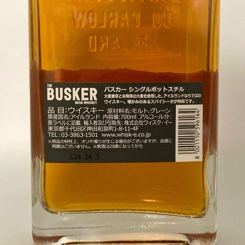 バスカー シングルポットスチル アイリッシュウイスキー 700ml 44.3% BUSKER 6本セット アイリッシュウイスキー【R2】