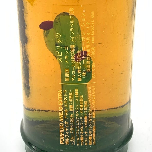 ポルフィディオ ブルー アガヴェ 750ml 39.3% PORFIDIO テキーラ【F】