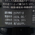 新政酒造 新政 ヒノトリ 陽乃鳥 720ml 13% 2024年10月出荷 ARAMASA 【C2】