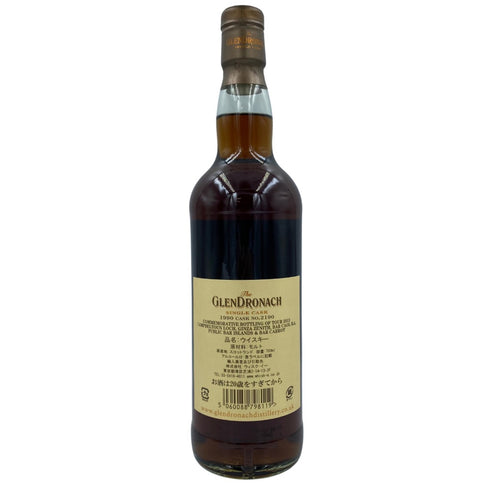 グレンドロナック シングルカスク 1990 23年 PXシェリー パンチョン 700ml 53.1% GLENDRONACH【I2】