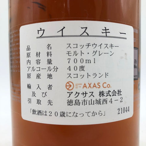フェイマス グラウス ネイキッドグラウス 700ml FAMOUS GROUSE NAKED GROUSE スコッチウイスキー【V1】