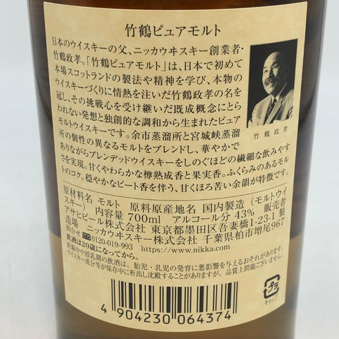 東京都限定◆ニッカ 竹鶴 ピュアモルト 白ラベル 700ml 43% NIKKA 【J0】