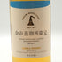 東京都限定◆ニッカ 余市 余市蒸留所限定 ブレンデッドウイスキー 500ml 40% NIKKA YOICHI DISTILLERY 【K0】