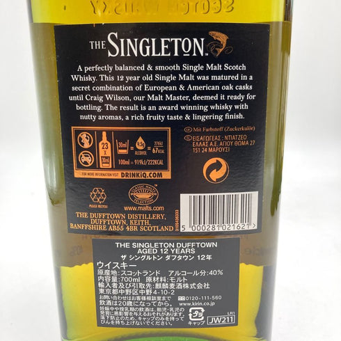 ザ シングルトン ダフタウン 12年 700ml SINGLETON DUFFTOWN 6本セット 【7F】