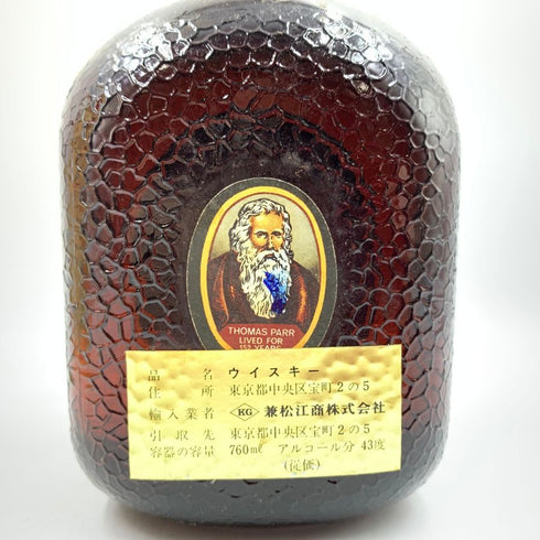 グランド オールドパー デラックス 特級 760ml 43% Grand Old Parr Deluxe 【Y1】