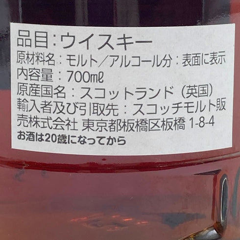 ウイスキーエクスチェンジ ラフロイグ 20周年記念 1998 21年 700ml 54.4% 20周年記念限定 Laphroaig スコッチウイスキー【R1】