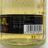 極上 琥珀蔵 長期貯蔵 金箔入り 25% 720ml 焼酎(麦)【W0】