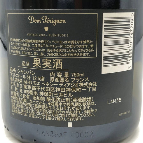 ドンペリニヨン P2 プレニチュード2 2006 750ml 12.5% Dom Perignon Plenitude2 シャンパン【X4】