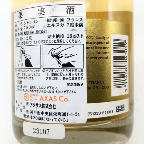 ルイロデレール クリスタル 2015 750ml 12.5% LOIUS RODERER CRYSTAL シャンパン【Y】