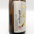 高木酒造 十四代 本丸 秘伝玉返し 1800ml 15% 2025年5月 JUYONDAI 日本酒 - 特別本醸造酒【H4】