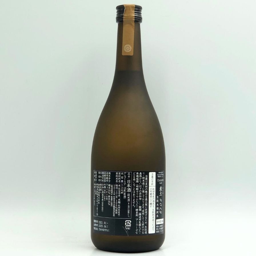 新政 産土 アース 2019 陸羽一三二號 720ml 13% 2025年4月出荷