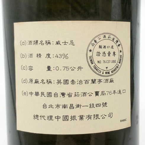 バランタイン 17年 ベリーオールド 青青紋章 750ml 43% Ballantine's スコッチウイスキー【P0】