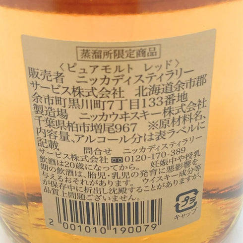東京都限定◆ニッカ ウイスキー ピュアモルト 蒸留所限定 ブラック レッド 500ml 43% NIKKA WHISKY PURE MALT 2本セット 【Y】