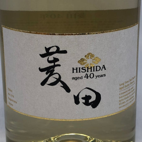 菱田 40年 720ml 31% 天星酒造 焼酎(麦)【R0】