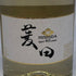 菱田 40年 720ml 31% 天星酒造 焼酎(麦)【R0】
