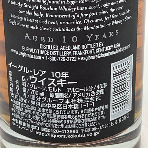 イーグルレア 10年 シングルバレル 700ml 45% EAGLE RARE 【B4】