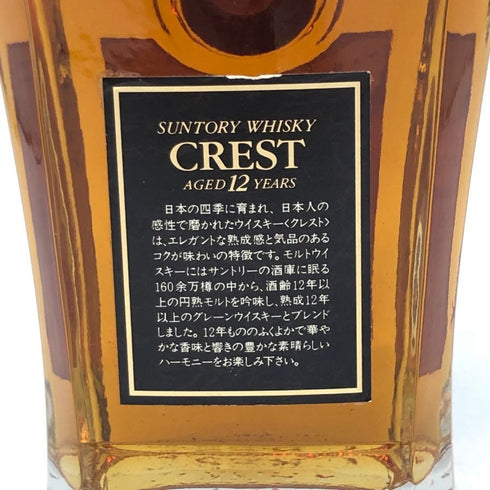 東京都限定◆サントリー クレスト 12年 向獅子マーク 700ml 43% SUNTORY 【F4】
