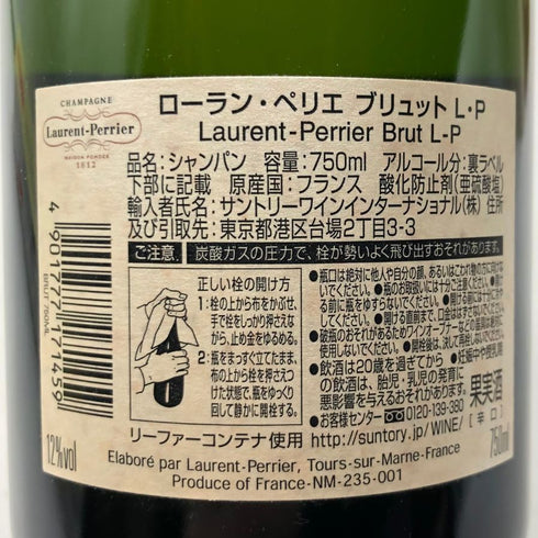 ローランペリエ ブリュット 750ml 12% Laurent Perrier Brut シャンパン【K1】