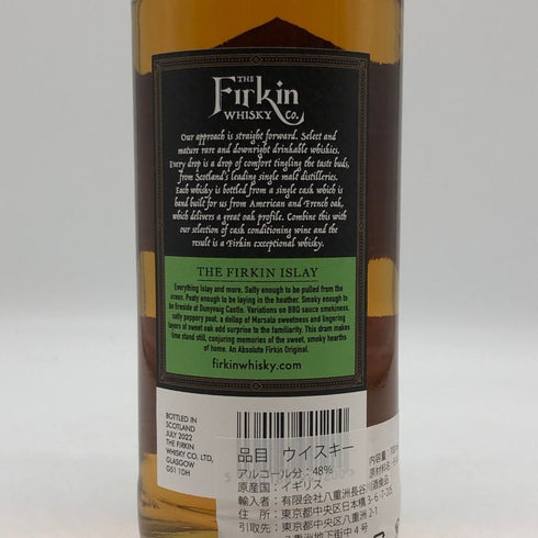 カリラ 2011 マルサラ ザ ファーキン 700ml 48.9% Firkin CAOL ILA スコッチウイスキー【O2】