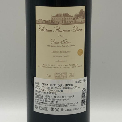 シャトー ブラネール デュクリュ 2023 750ml 13% Chateau BRANAIRE DUCRU ボルドーワイン【Q2】