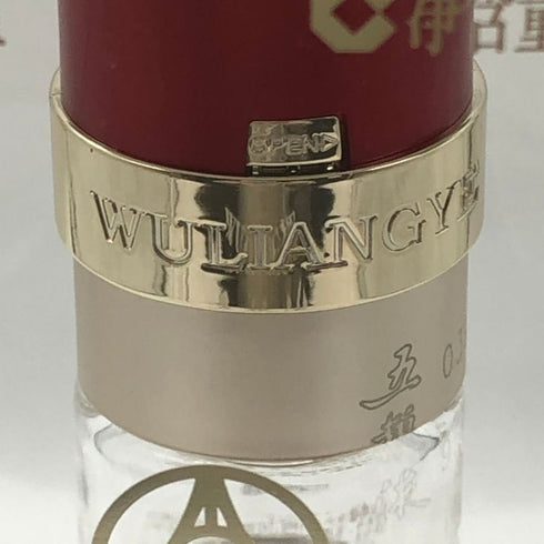 五粮液 ゴリョウエキ 2026 500ml 52% 中国酒 WU LIANG YE 中国酒【E3】