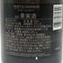 モエ エ シャンドン ロゼ アンペリアル 750ml 12.5% Moet&Chandon Rose Imperial シャンパン【M4】
