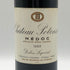 シャトー ポタンサック 1989 12.5% 750ml Chateau Potensac ボルドーワイン【M1】