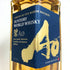 東京都限定◆サントリー AO 碧 シングル 350ml 43% SUNTORY 【N2】