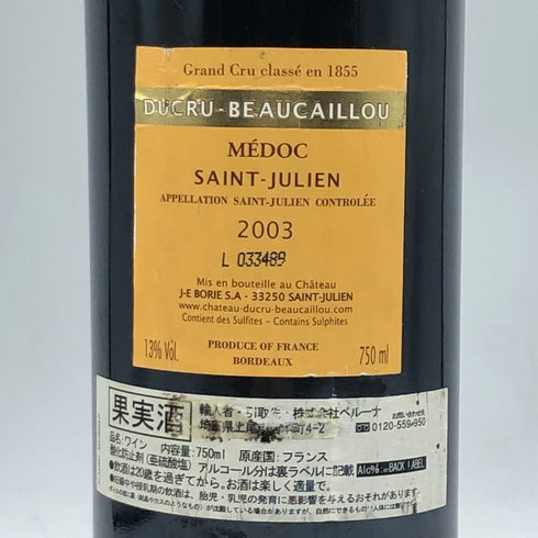 シャトー デュクリュ ボーカイユ サン ジュリアン 2003 750ml 13% CHATEAU DUCRU BEAUCAILLOU SAINT JULIEN ボルドーワイン【F3】
