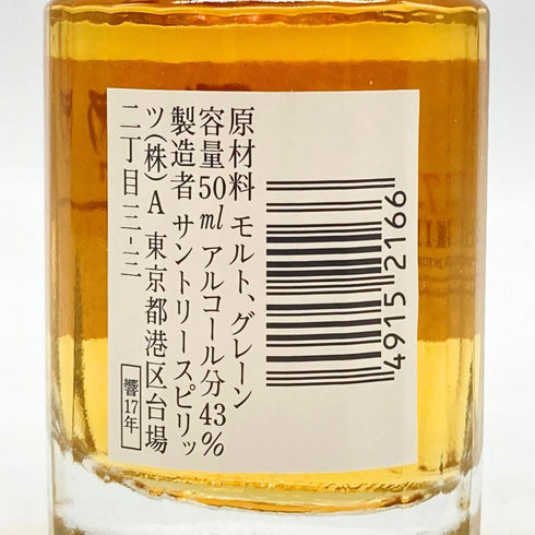 東京都限定◆サントリー 響 17年 50ml 43% SUNTORY HIBIKI 【T4】