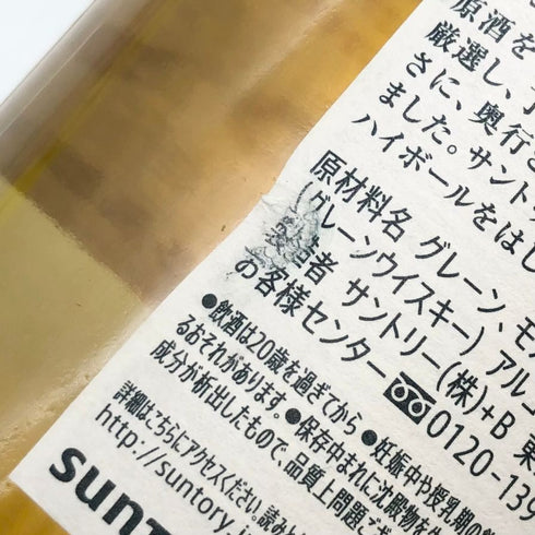 東京都限定◆サントリー 知多 シングルグレーン 700ml 43% SUNTORY CHITA 【O2】
