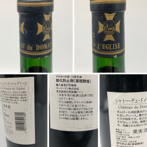 シャトー デュ ドメーヌ ド レグリース 1994 750ml 12.5% Chateau du Domaine de l'Eglise ボルドーワイン【Z1】