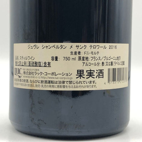 ドメーヌ ドニ モルテ ジュヴレ シャンベルタン メ サンク テロワール 2016 750ml 13% Dom. Denis Mortet Gevrey Chambertin Mes Cinq Terroirs ブルゴーニュワイン【J4】