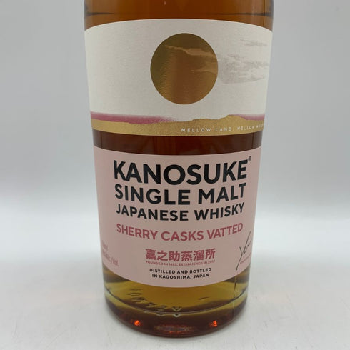 東京都限定◆嘉之助蒸溜所 シングルモルト シェリーカスク ヴァッテド 700ml 48% KANOSUKE 【X1】