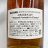 東京都限定◆サントリー 山崎蒸留所 12年 シェリー樽モルト WATAMIファウンダーズチョイス 43% 660ml SUNTORY 【W4】