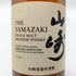 東京都限定◆サントリー 山崎 シングルモルト NV 700ml 43% SUNTORY YAMAZAKI 【U】