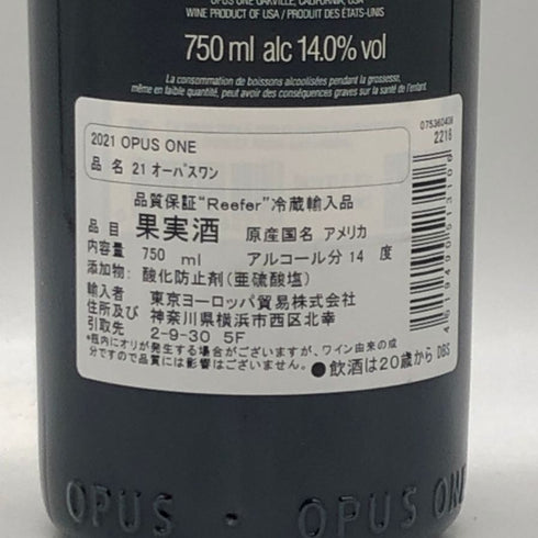 オーパスワン 2021 750ml 14.0% OPUS ONE カリフォルニアワイン【X1】