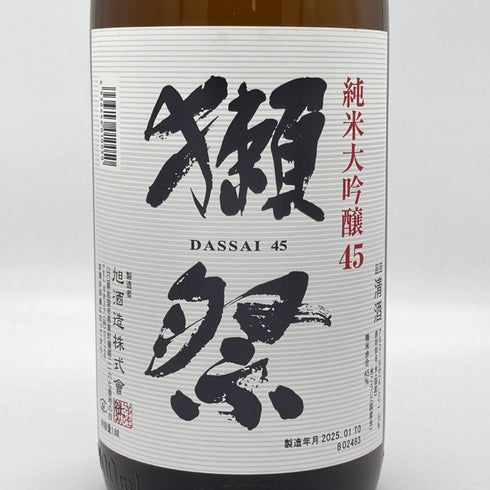 旭酒造 獺祭 純米大吟醸 45 1800ml 15% 2025年1月 DASSAI 日本酒- 純米大吟醸酒【P】
