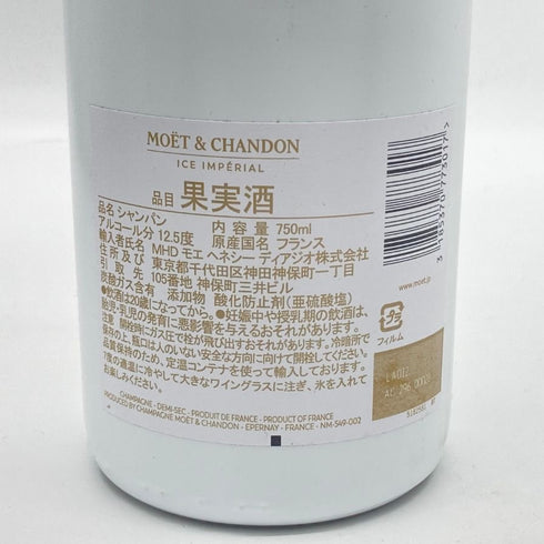 モエ エ シャンドン アイス アンペリアル 750ml 12% Moet&Chandon ICE IMPERIAL シャンパン【Z1】