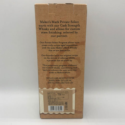 メーカーズマーク プライベートセレクション 750ml 53% Maker's Mark Private Selection バーボン【P4】